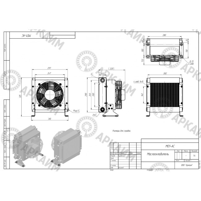 Маслоохладитель МО1 20-70 л/мин 220В. Теплообменник масляно воздушного типа
